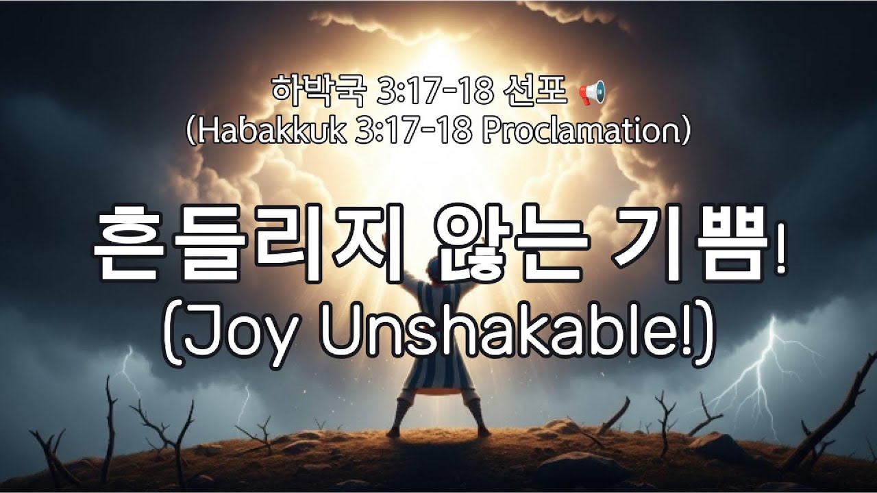 ✝️ CCM | Декларация веры | Непоколебимая радость (За пределами жатвы) - ToneGenie AI Worship