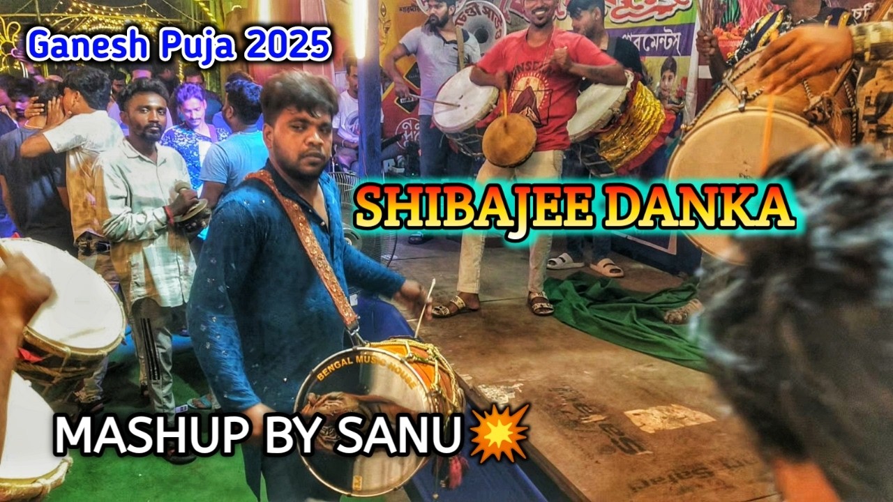 SHIBAJEE DANKA💥 Nabadwip Ganesh Puja 2025 Awesome Mashup Play by Sanu❤️ #ganeshchaturthi #dholtasha