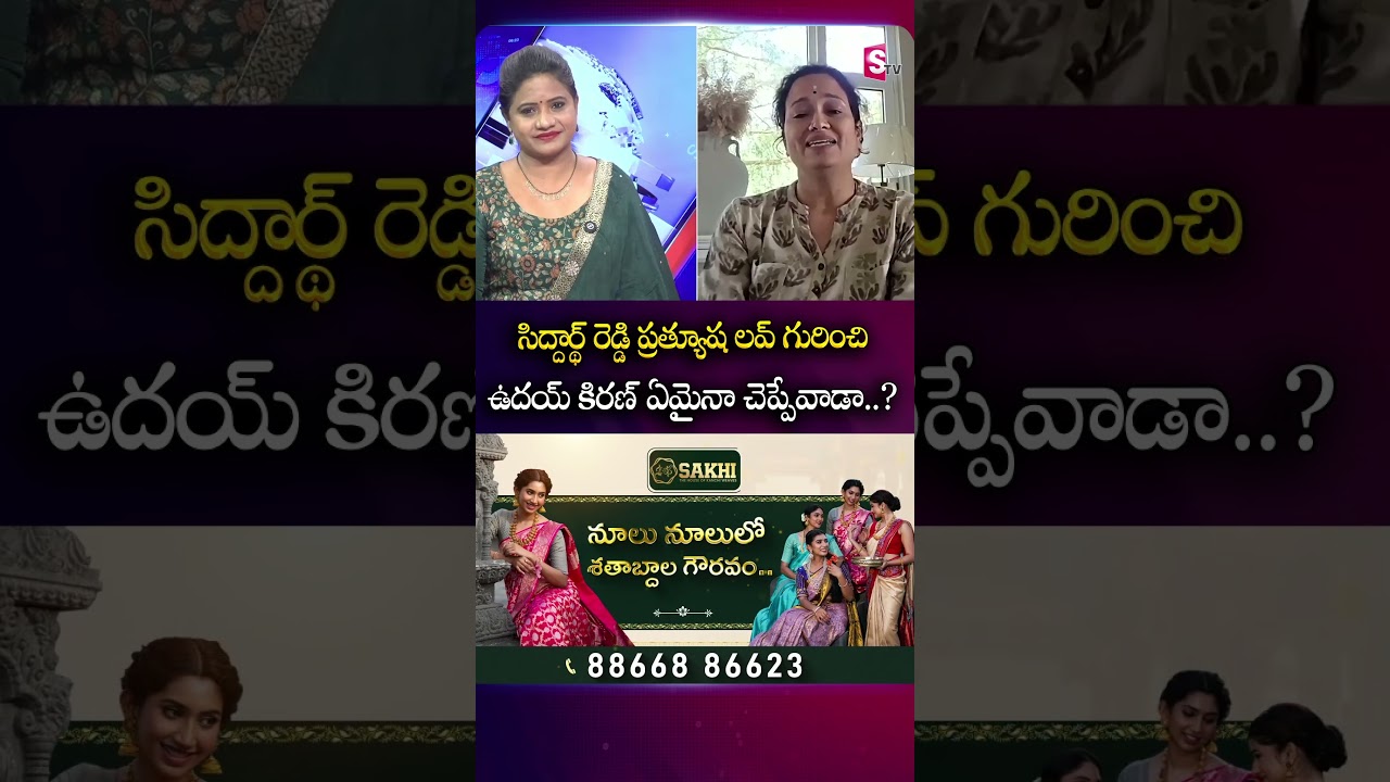 Uday Kiran Says Something..? | Uday Kiran Sister Sridevi | SumanTV Swaroopa