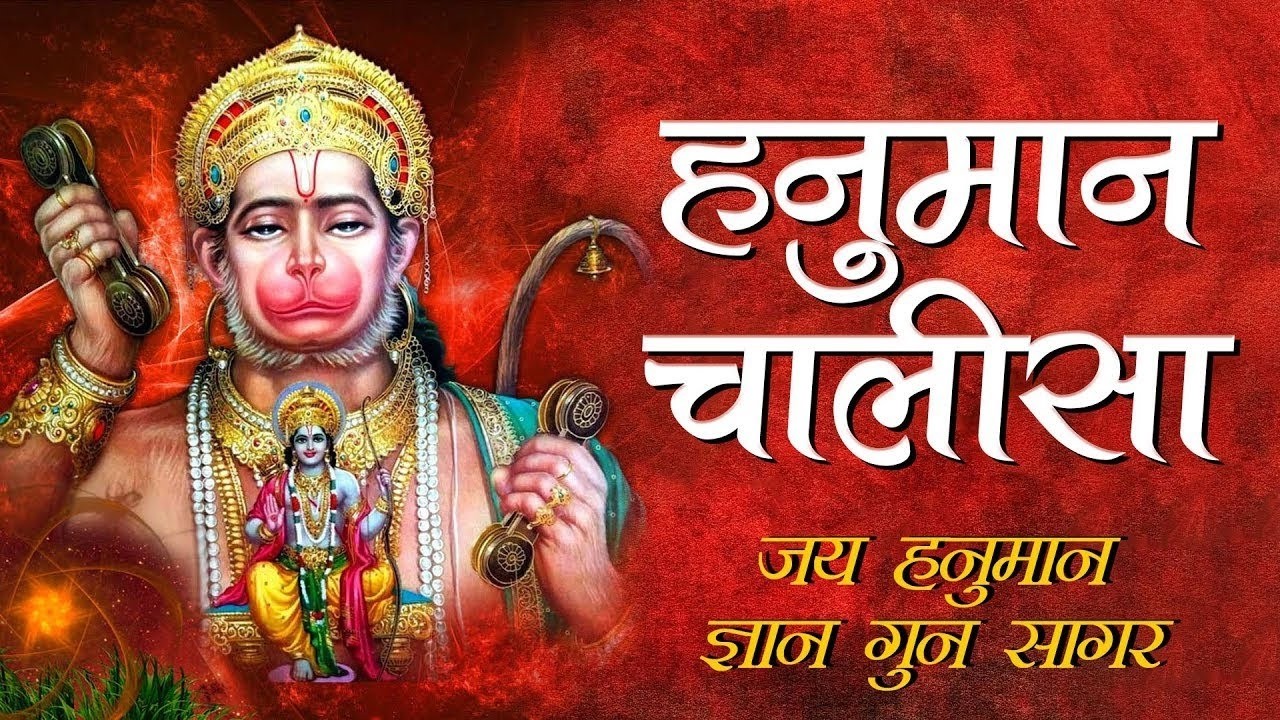 LIVE:-श्री हनुमान चालीसा | Hanuman Chalisa | Jai Hanuman Gyan Gun sagar#livehanumanbhajan#sunderkand