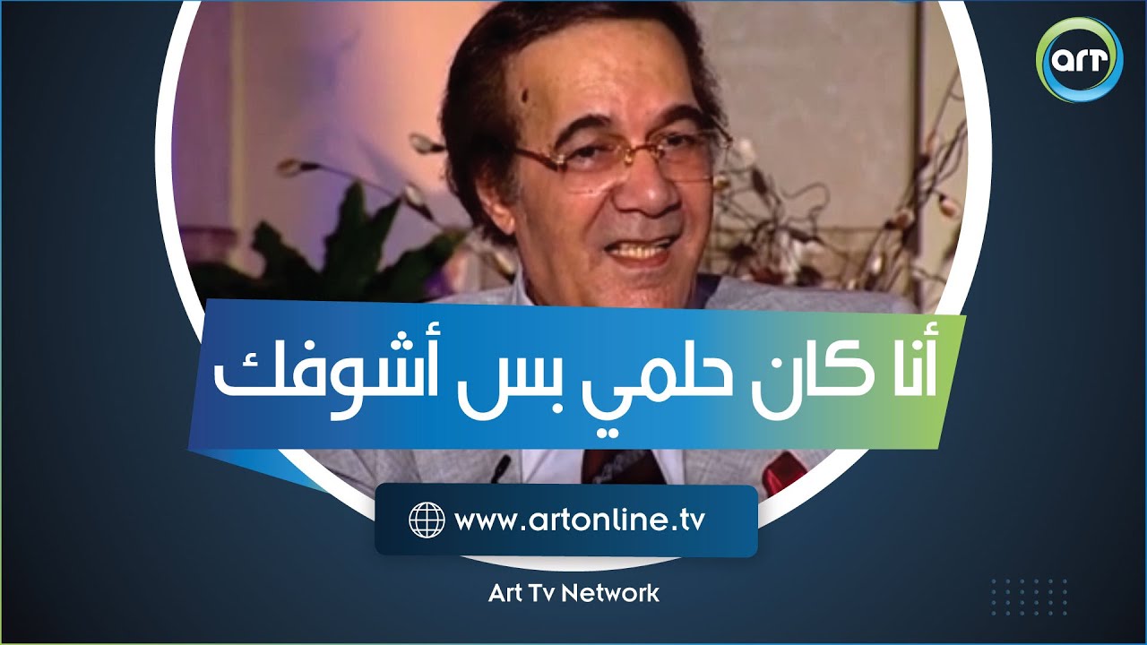 محمود عبد العزيز لـ