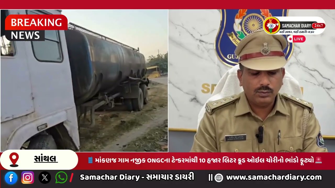 ONGC Crude Oil Theft Busted | Santhal Police Caught Accused Red-Handed | Gujarat News