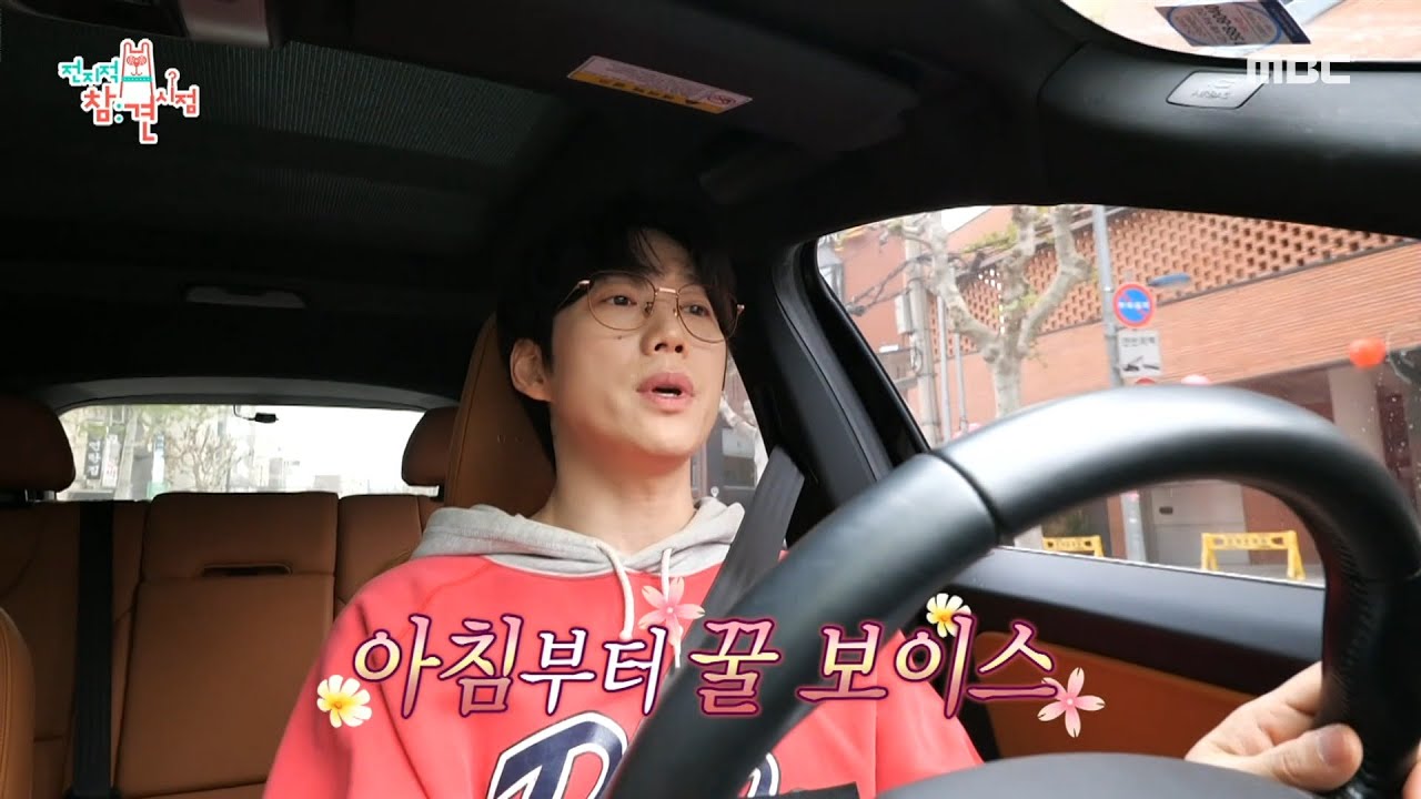 [전지적 참견 시점] 아침부터 꿀 보이스인 권정열 😊 10년 지기인 두 명의 매니저 등장?!, MBC 230506 방송