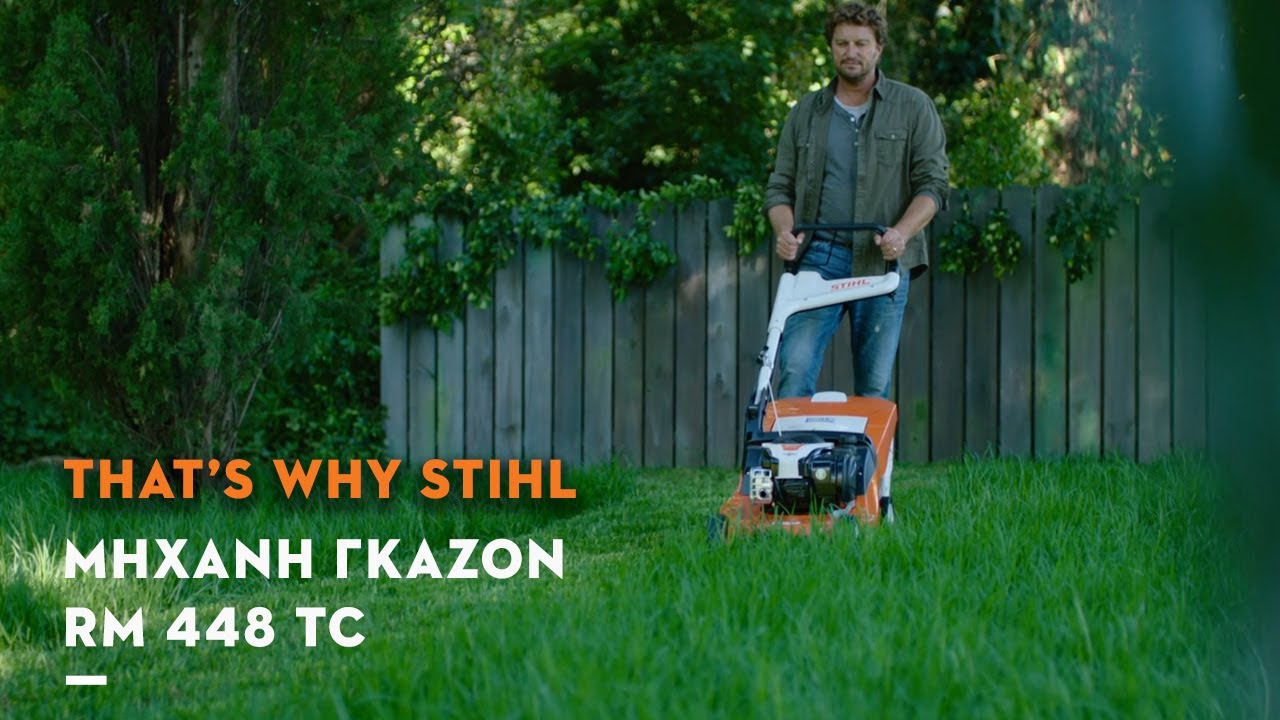 Βενζινοκίνητη μηχανή γκαζόν RM 448 T C | That's why STIHL