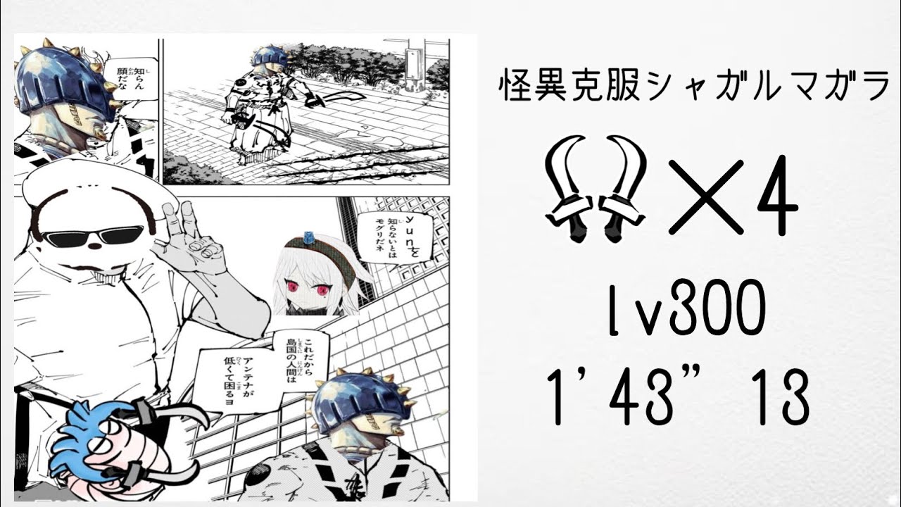 【MHR:SB / Switch】訓練された狂化双剣部隊 VS Lv300怪異克服シャガルマガラ