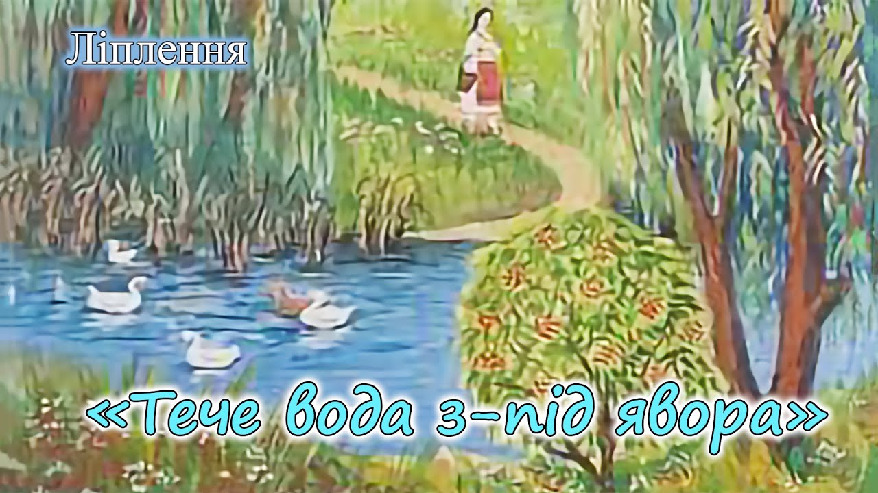 Ліплення 