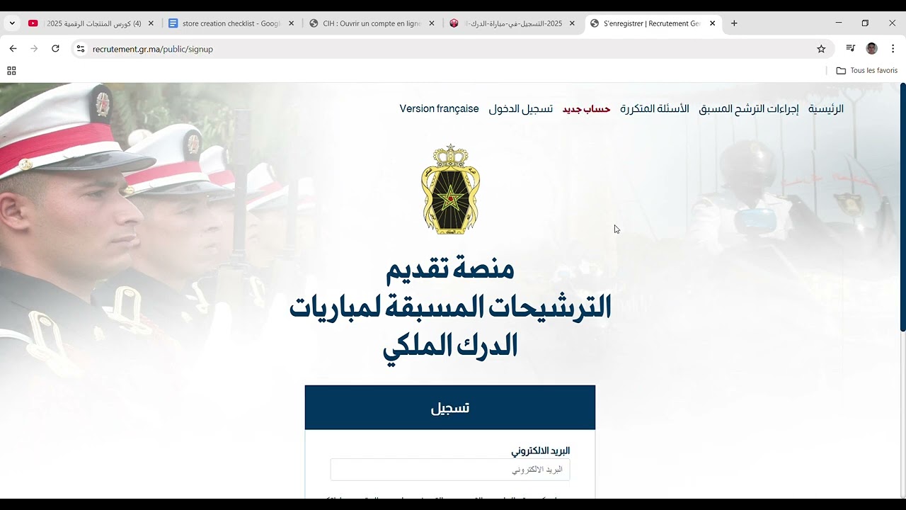 شروط وطريفة تسجيل في مباراة الدرك الملكي لسنة 2025 اخر اجل هو 15 فهاااد شهر