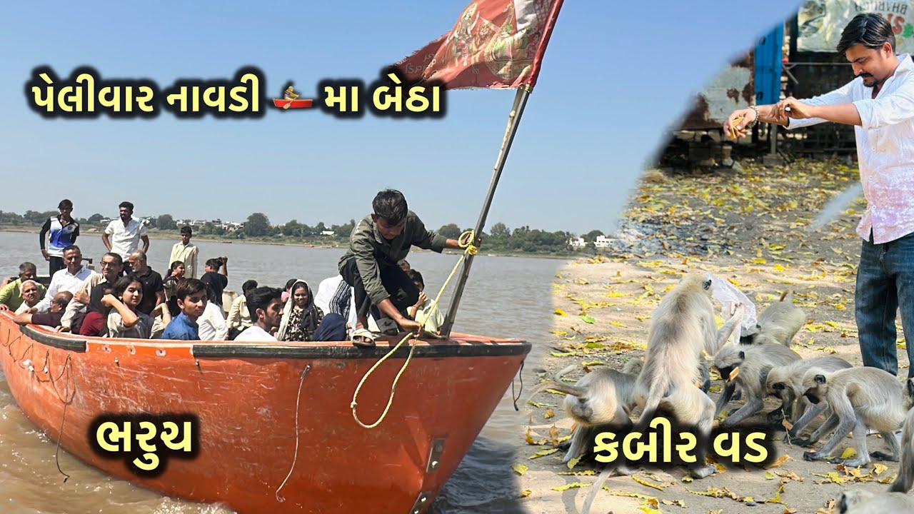 કબીર વડ ભરુચ 