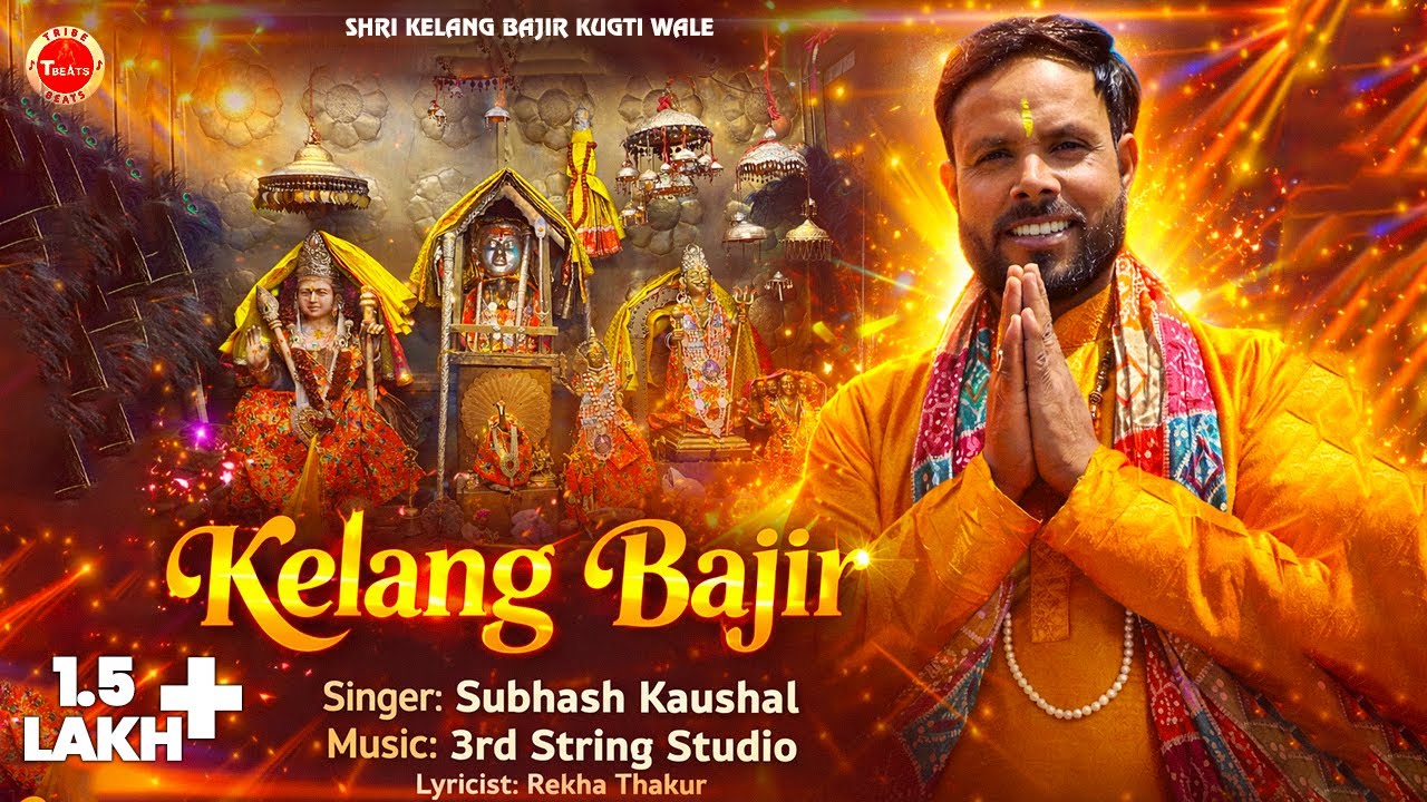 Kelang Bajir Marali Mata • Subhash Kaushal • Kelang Bhajan • Kelang Marali • #kugti  • Tribe Beats