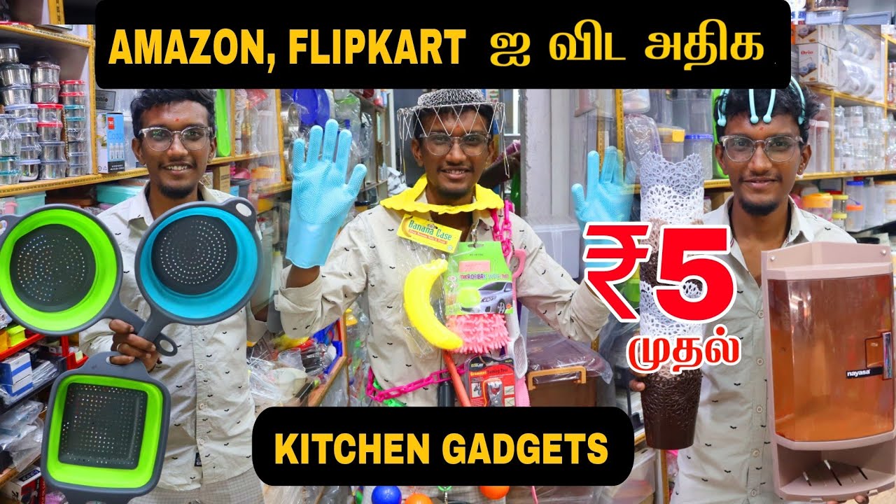 Amazon , Flipkart ஐ விட அதிக Trending Kitchen பொருட்கள் | ஆயிரத்துக்கும் மேற்பட்ட Kitchen கேட்ஜெட்ஸ்
