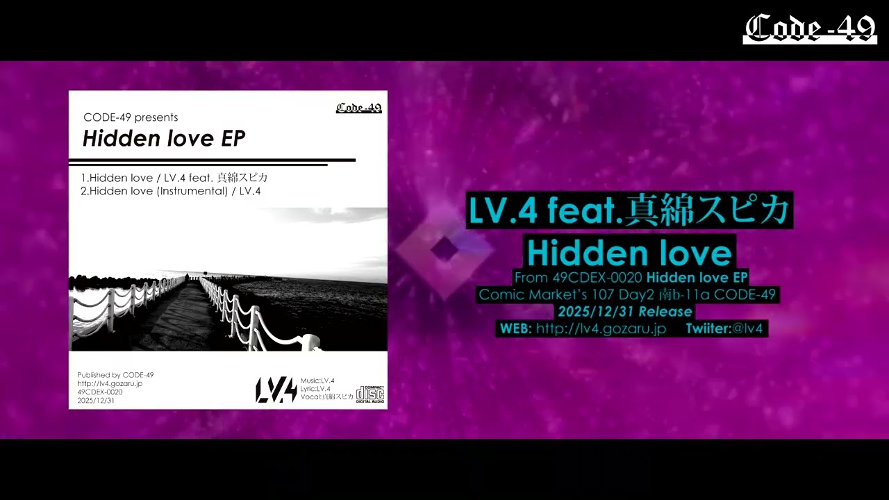 LV.4 feat.真綿スピカ - Hidden love (Trailer)[Official]