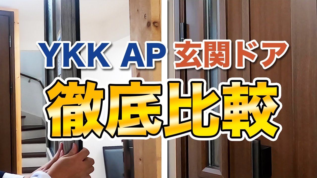 【ヴェナート D30】玄関ドアをリフォームしませんか？バリエーション豊富で施錠・解錠が楽になるYKK APの玄関ドアをご紹介！