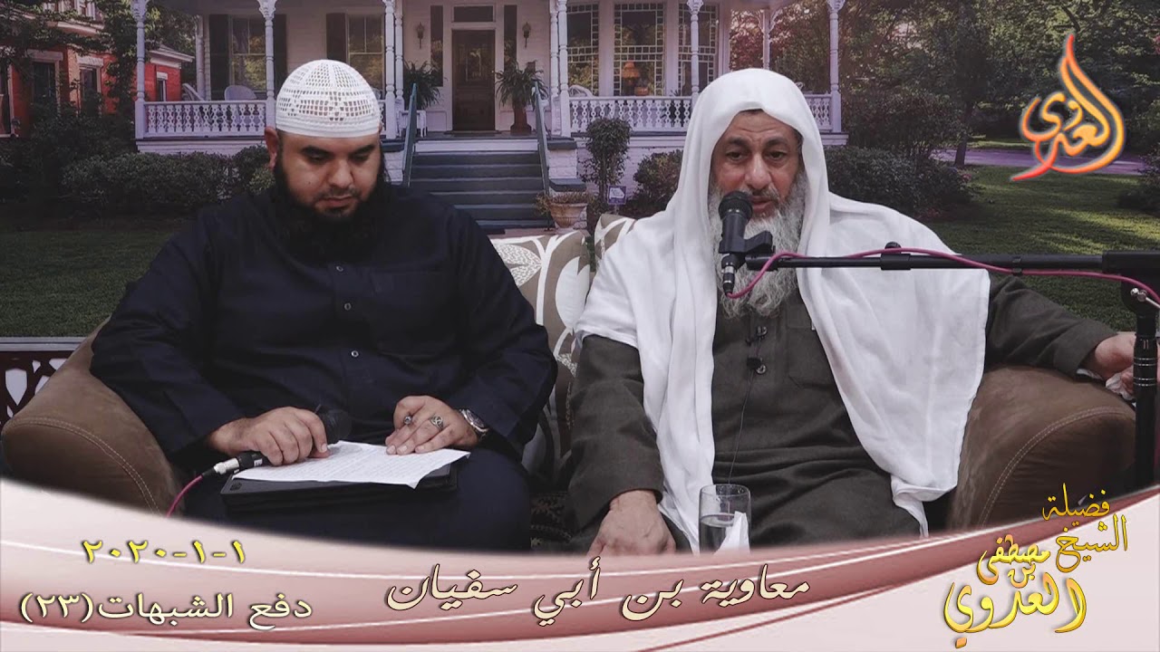 دفع الشبهات (23) 