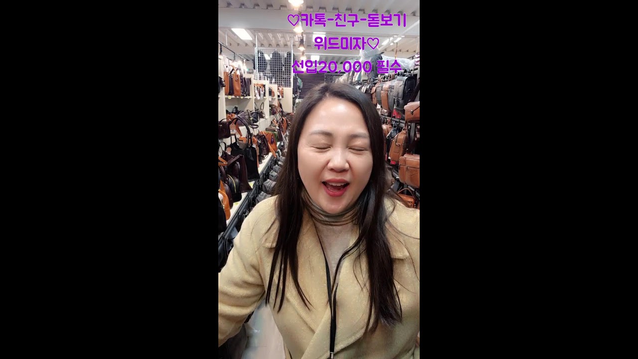 #위드미자마켓#라이브방송