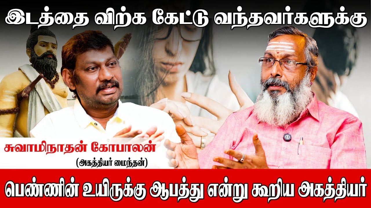 மனைவி கொடுமையில் Divorce கேட்டு வந்து IT ஊழியருக்கு அகத்தியர் காட்டிய வழி | Agathiyar History Tamil