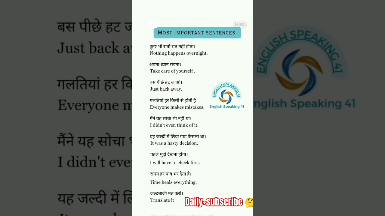 SUBSCRIBE #english #sentence #ps #enlighteneddiscussions #english #sentence #ps #eglish_बोलना_सीखो