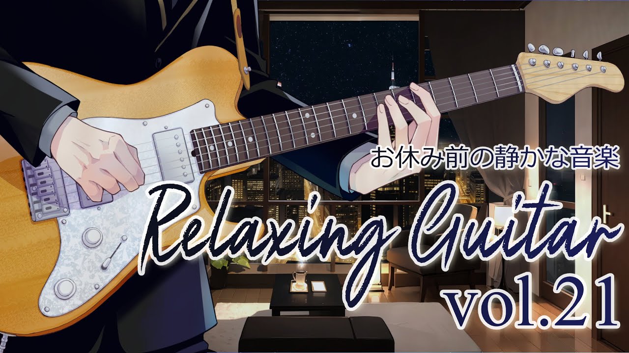 雑ギター#21(雑談と楽器演奏)【VTuber七斗シンゴ】