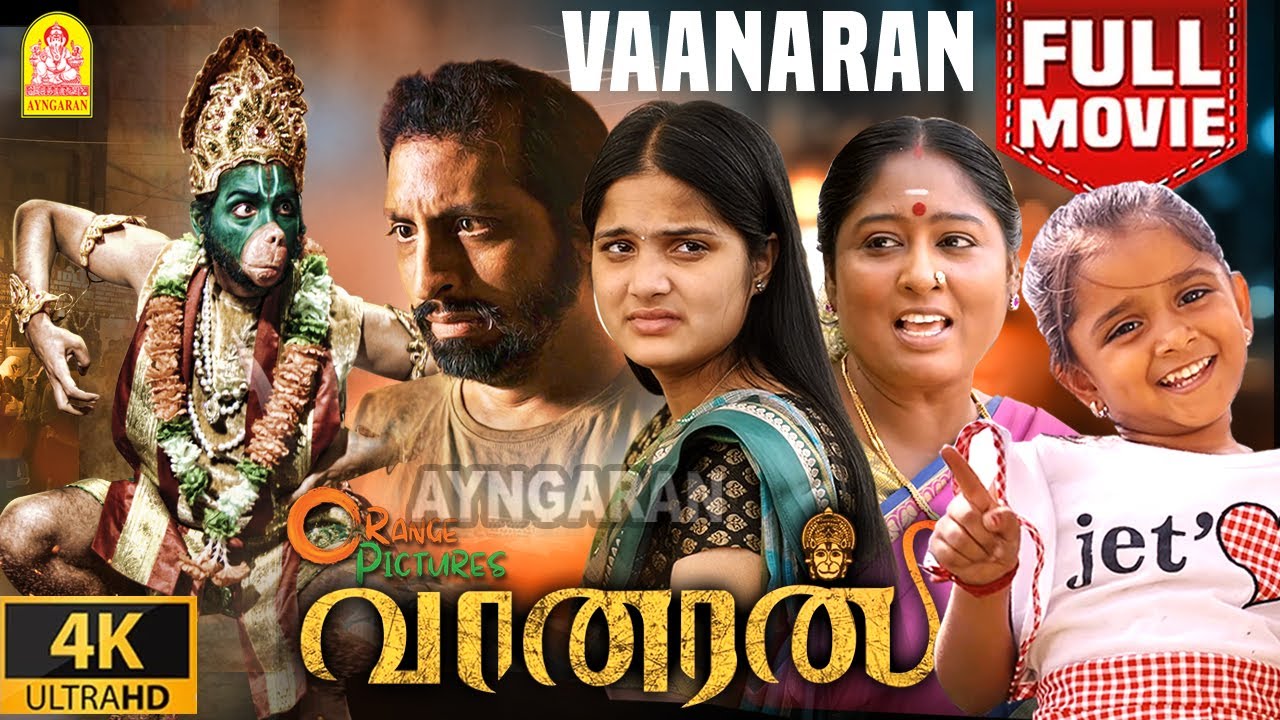 Vaanaran - 4K Full Movie | Vaanaran |வானரன் | Bijesh Nagesh | Akshaya | Sriram Padmanaban | Shajahan