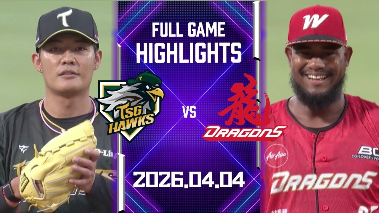 【2026中華職棒例行賽】04/04 #台鋼雄鷹 VS #味全龍 全場賽事精華｜#TSGHawks VS #WeiChuanDragons Full Game Highlights