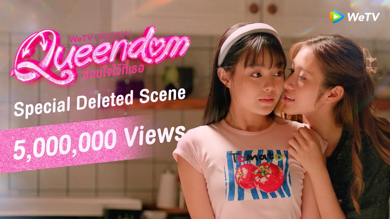 [Special Deleted Scene] Queendom ซ่อนใจไว้ที่เธอ | WeTV Original