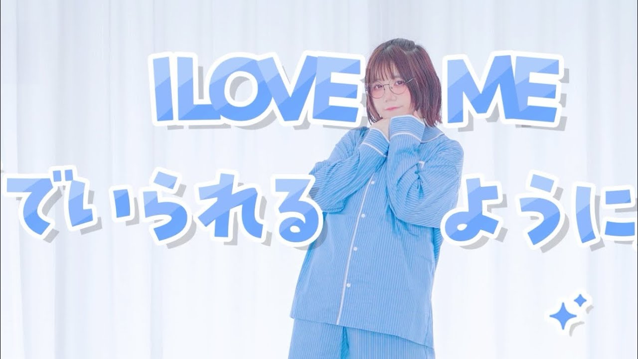 【217の日】I LOVE MEでいられるように♡自分だけ超特権だよ！！