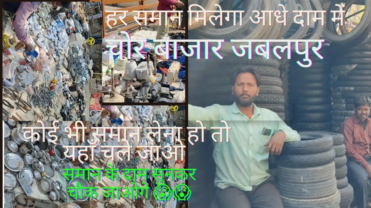 चोर बाजार (जबलपुर)/गुरंदी बाजार