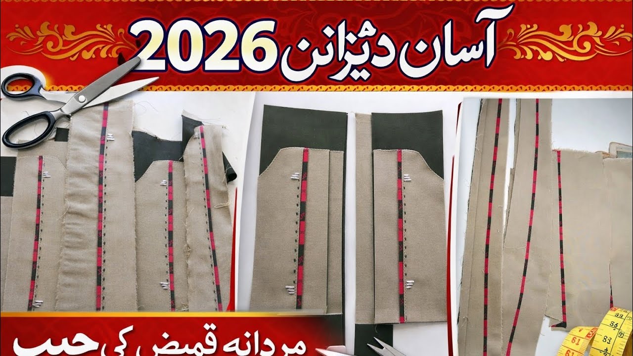Tailor Silai Videos.dezaen 2026.khubsurat dezain. Mrdaa kamez dezain 