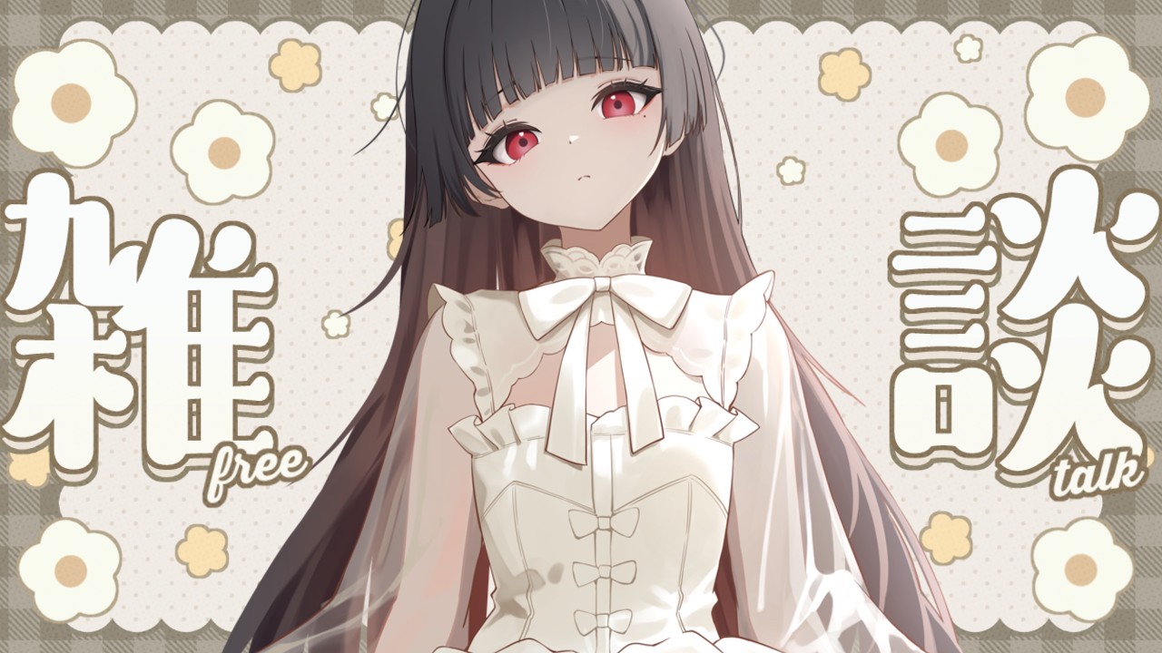 【劫羅】《早安台》🖤上班上課早起的人兒有台看🖤來了就留下吧~~【雜談】