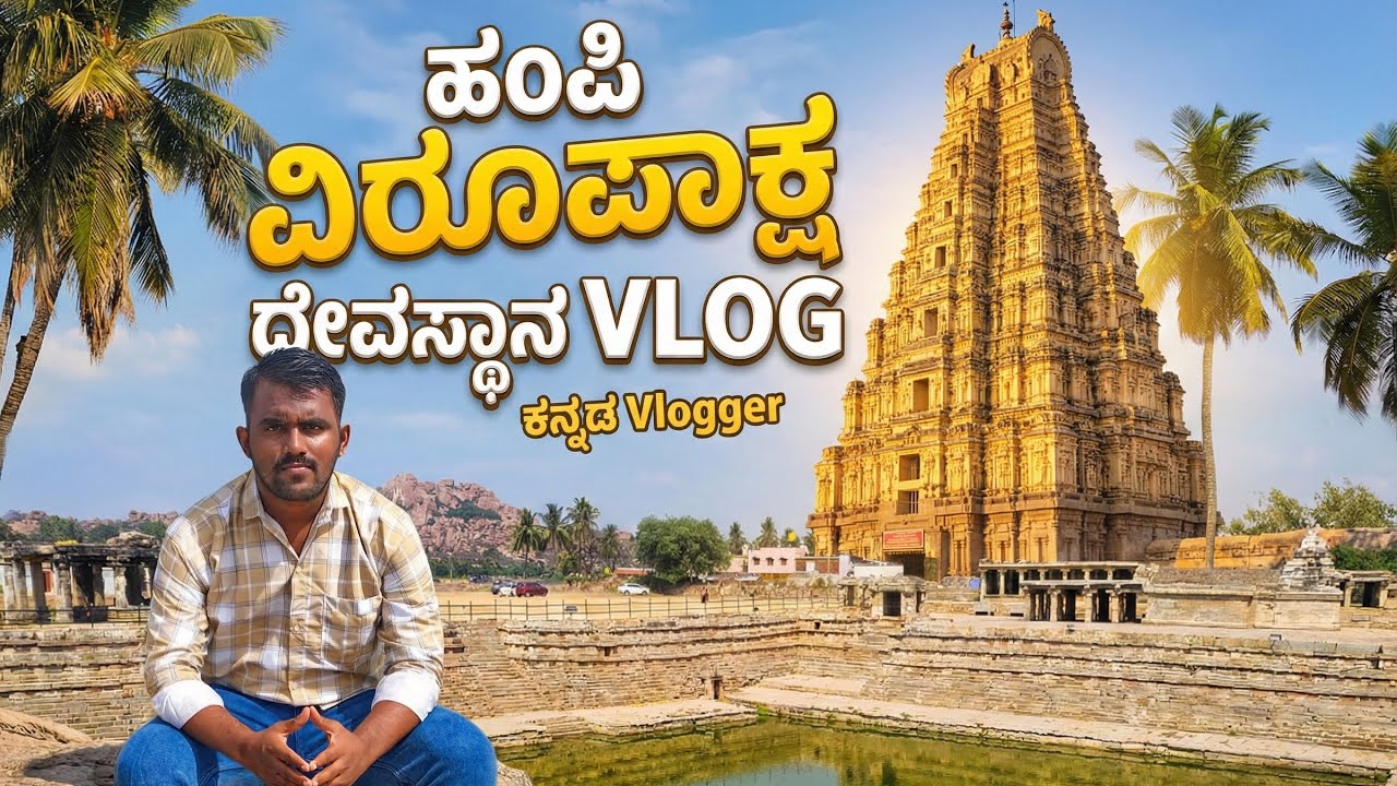 Hampi Virupaksha Temple vlog  