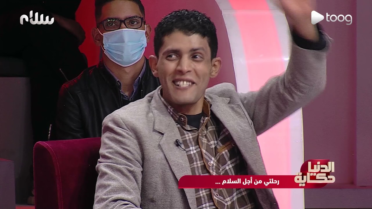هدفي الراية البيضاء..  قصة الحبوني مع الترحال