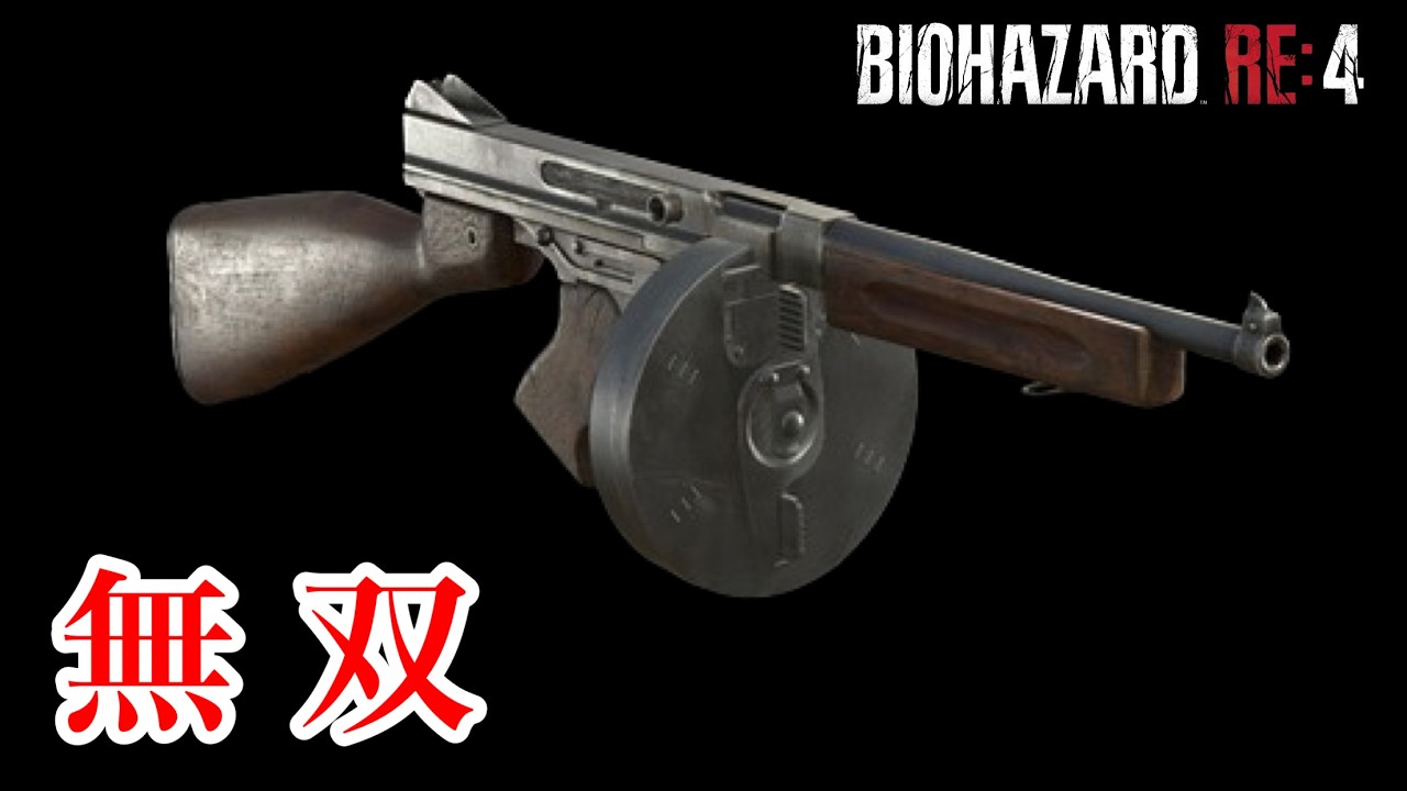 [ バイオハザードRE4】シカゴスィーパー で無双プレイ【Resident Evil 4】Infinite Chicago Sweeper