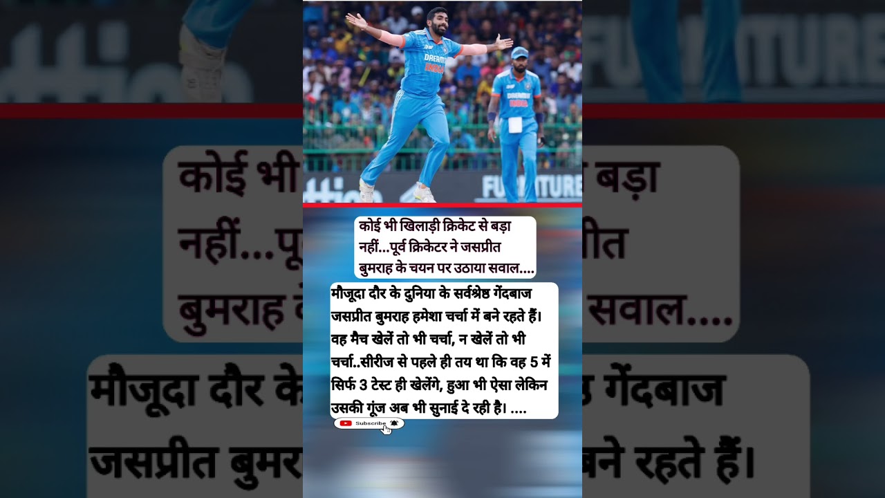 #jaspritbumrah  #vaishalichoudharykhutail  #cricket  #vaishali #cricketlover  #btvnews  #Btvsports