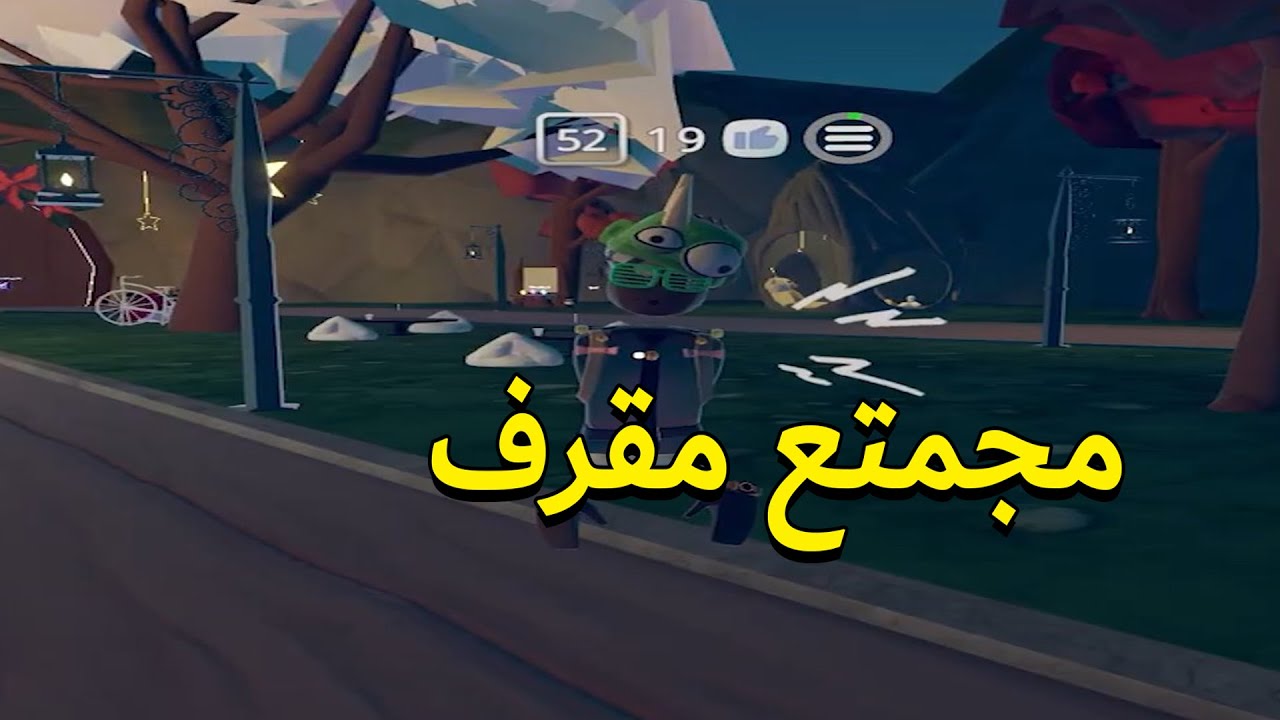 ريك روم (16+) | حاس حالي مشهـور
