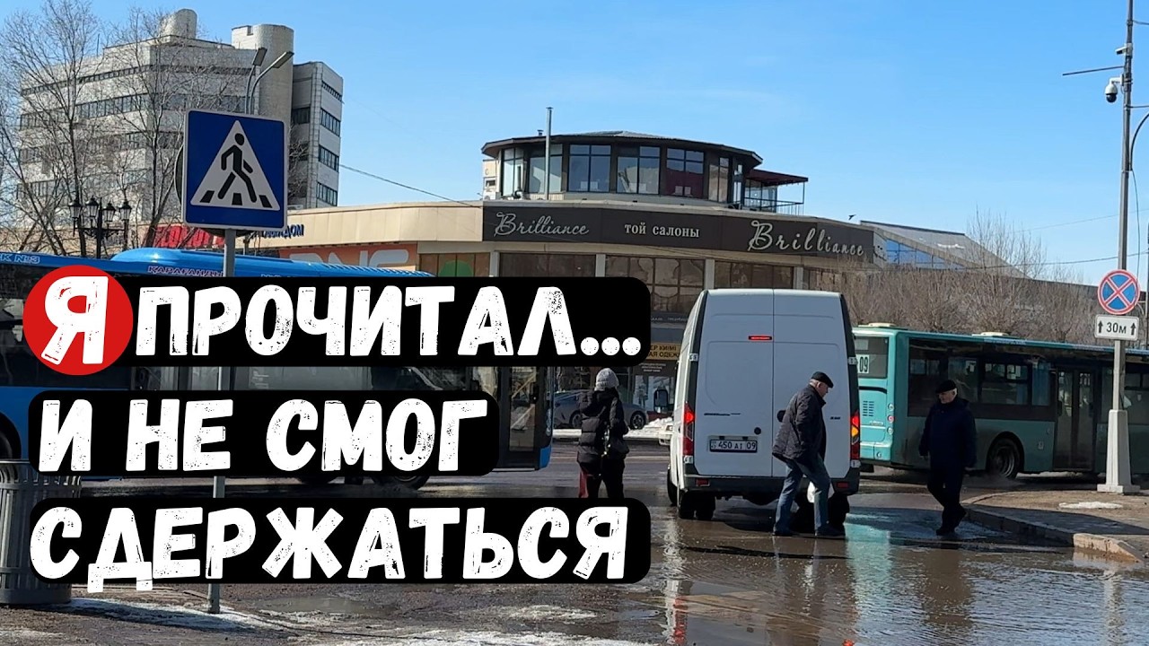 Земляки… вы написали, куда вернулись бы. Я прочитал… и не смог сдержаться | Прогулка пр-т Н.Абдирова