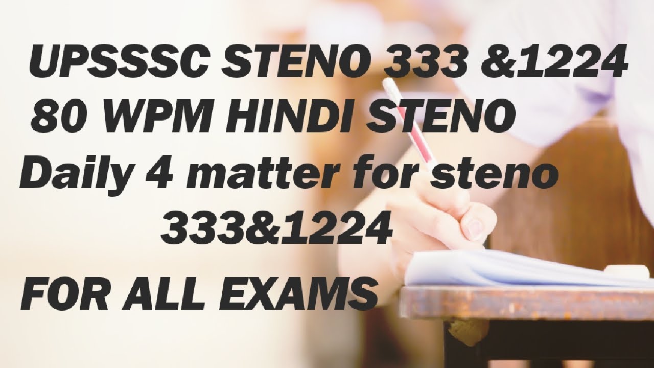 80 wpm hindi dictation for upsssc steno 333&1224 psot exam and also for SSC, UPASI, BPSC, RPSC EXAMA