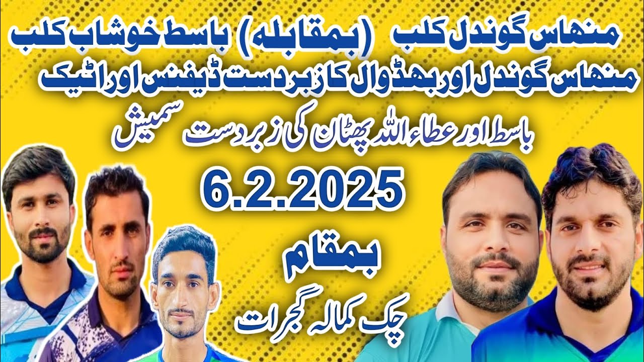 Basit khushab Vs Samot club Shooting volleyball New Match today