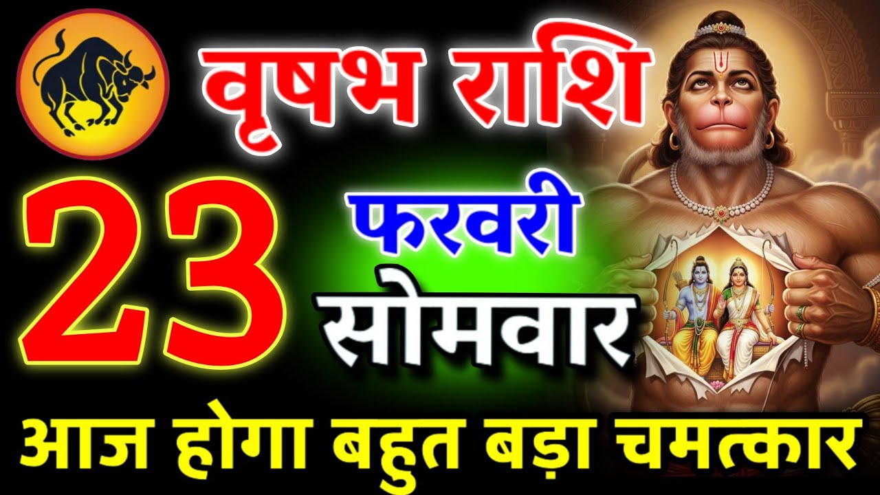 आज आपको बहुत बड़ा खुशखबरी मिलेगा | पागल होने वाले हो तुम | वृषभ राशि 17 फरवरी 2026 #vrishabhrashi