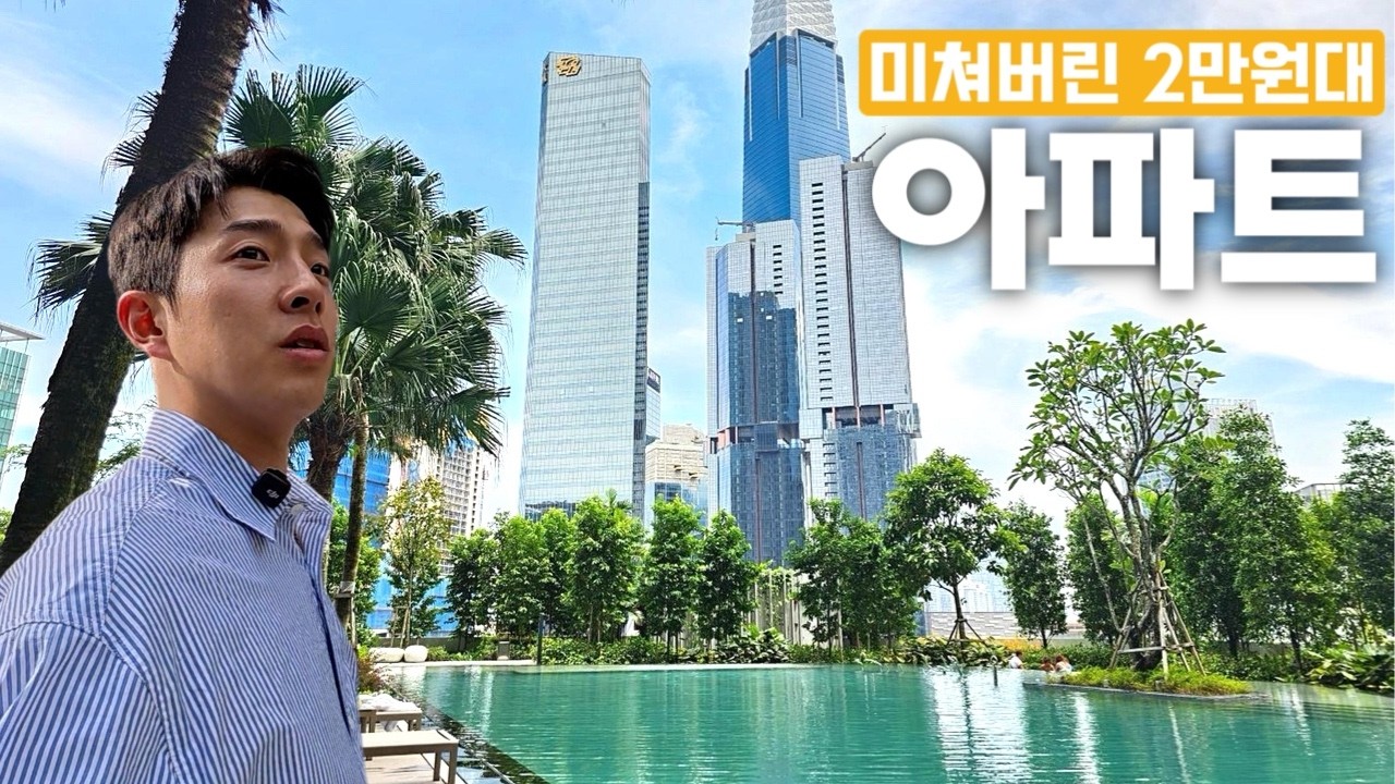 가성비 미쳤다...이 나라에서 한달살기를 강력추천하는 이유