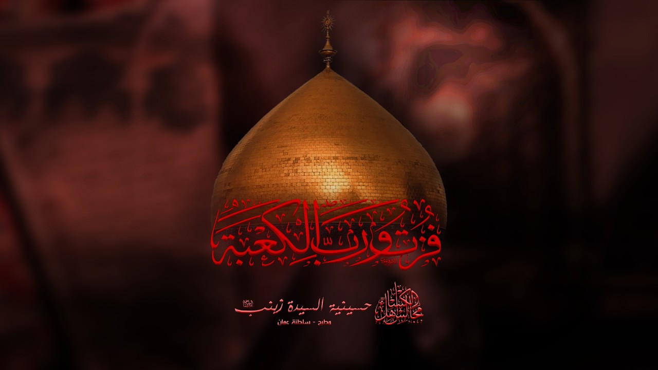 ليلة الثلاثاء 20 شهر رمضان 1447هـ | ليلة وصية أمير المؤمنين (ع) | الشيخ علي الساعي و الملا حسن مرتضى