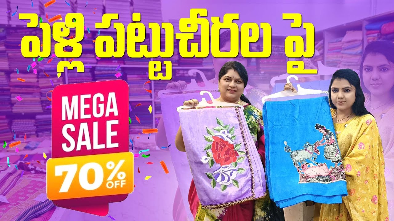 కస్టమైజ్ చీరలు & పట్టుచీరలు ఆఫర్లో మిస్ అవకండి | Trending Sarees on offer sale