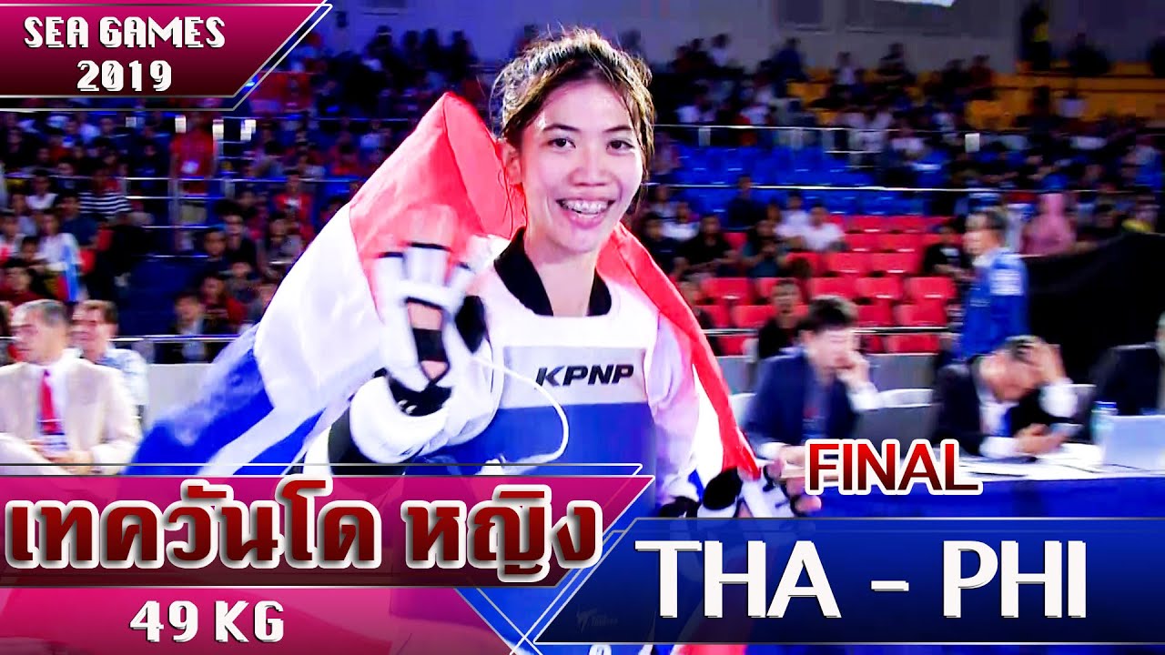 เทควันโดหญิง 49 kg  ชิงเหรียญทอง 