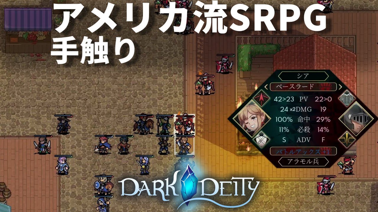 日本のSRPGと何が違う？Dark Deityがアメリカ的だと感じる理由【switch】