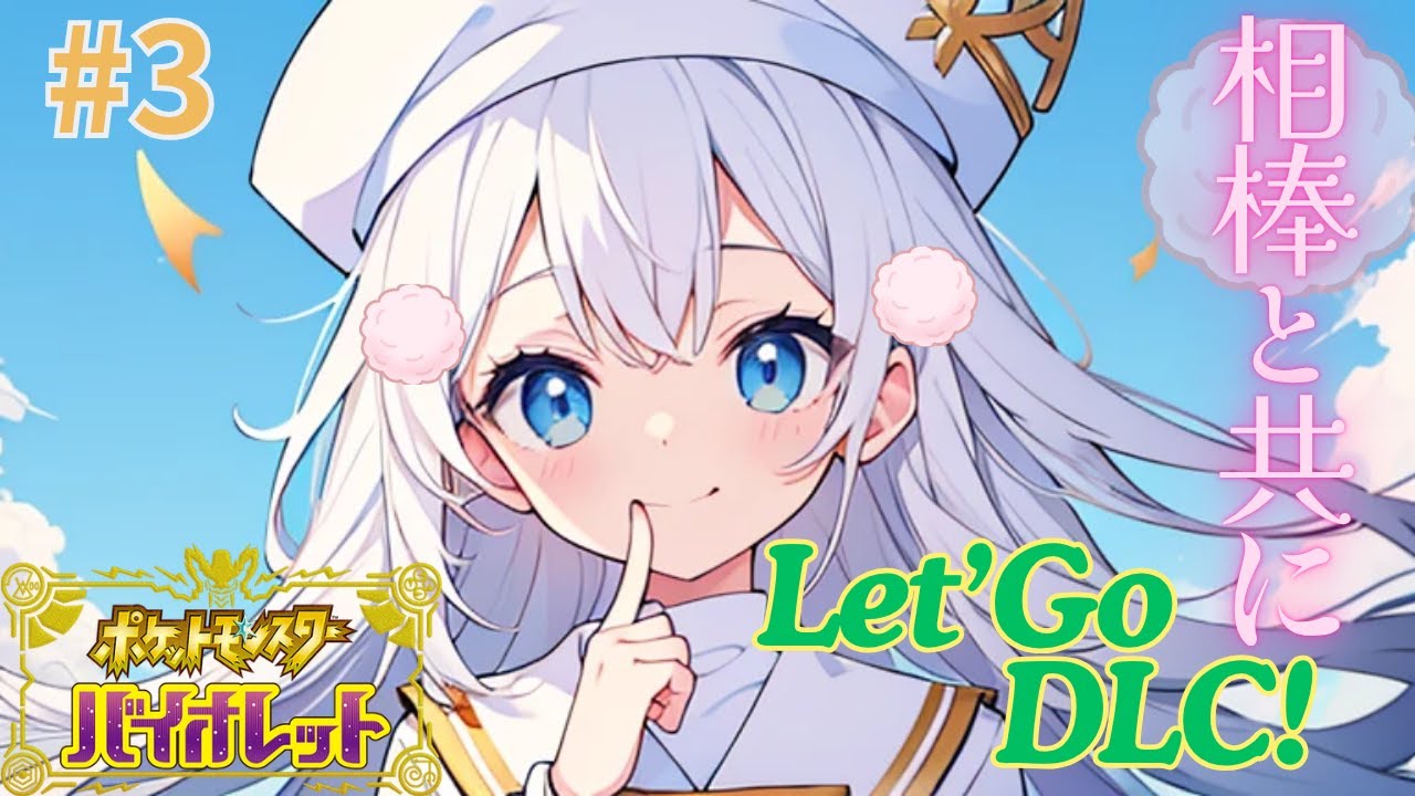 新しい布陣で後編に行く！！「どのプランで行こうかな？」
