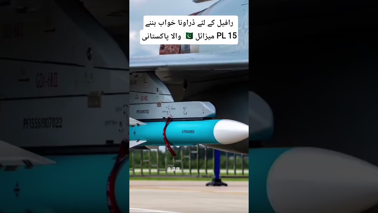 #PL15Missile🇵🇰🚀, Nightmare for #Rafeal #RAW_Fail