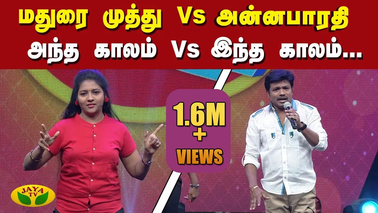 டப்புனு இங்கிலீஸ் பேசுனதும் அன்னபாரதிக்கு ஒன்னும் புரியல பாவத்த! | Comedy Club | Madurai Muthu