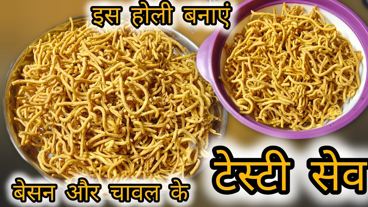 बेसन के सेब  बनाने की आसान रेसिपी |हलवाई जैसे कुरकुरे तीखे चटपटे बेसन की रेसिपी|