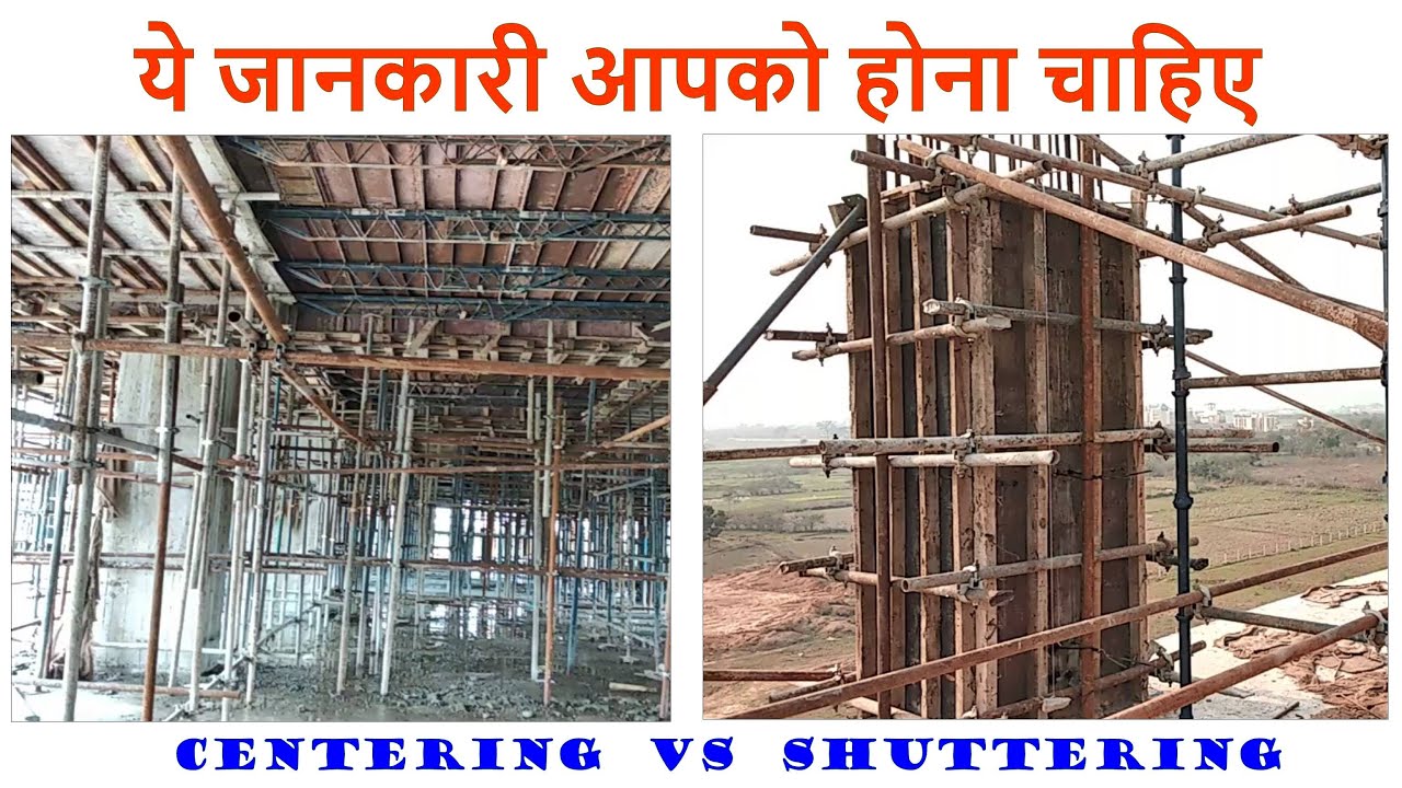 Difference between Centering and Shuttering