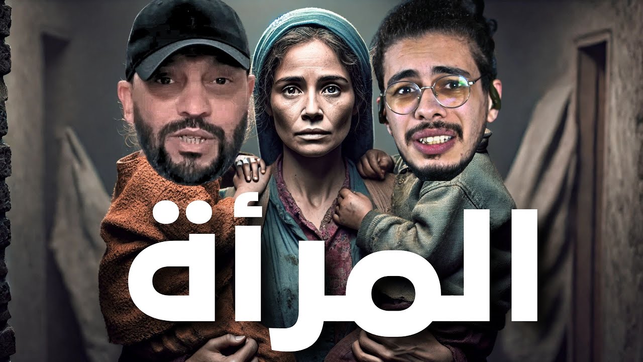 BALTI - YE MRA { FIRST REACTION } قصة عالمية🔥🔥🔥🔥