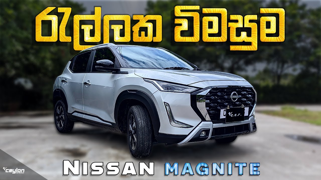 Nissan Magnite සිංහල Review by CCR | Made In ඉන්දියා | EP 001 |