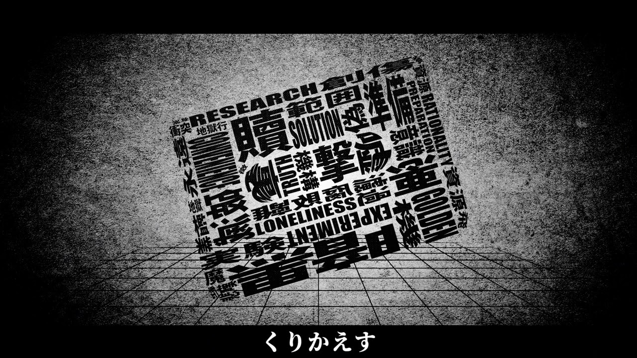 【初音ミク】ループザルーム【MARETU STYLE】